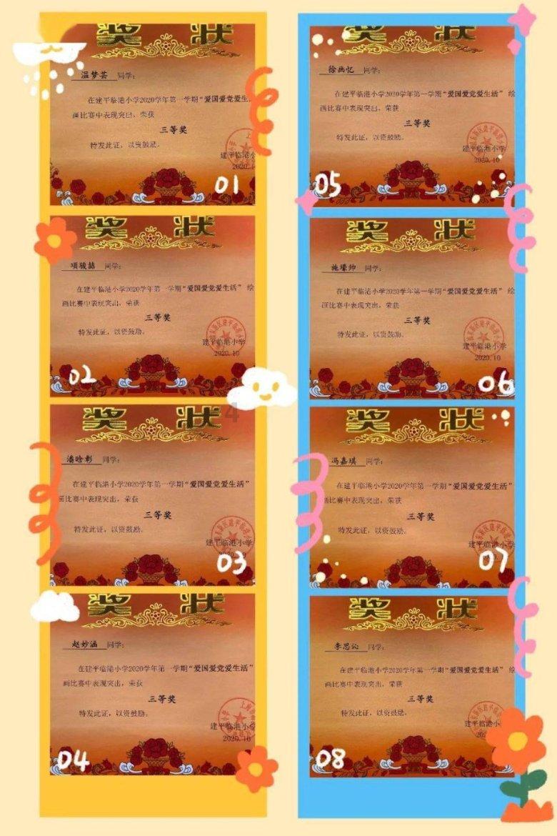 圣战英雄